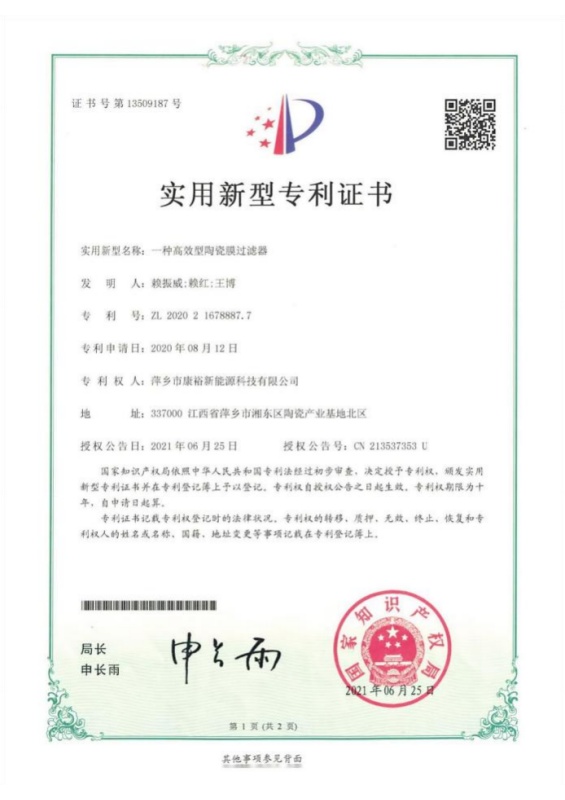 榮譽(yù)資質(zhì)
