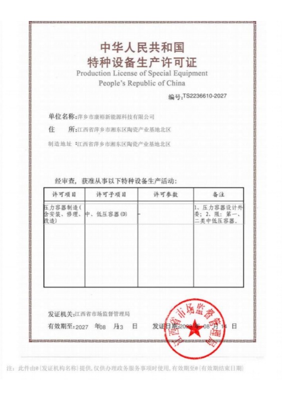 榮譽(yù)資質(zhì)